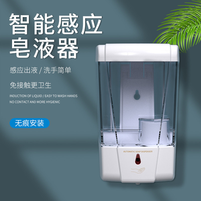 Chine Distributeur automatique de savon de main de 700ML Touchless Sensered d'aseptisant de distributeur liquide automatique de savon fournisseur