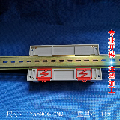 175*90*40MM Réservoir en plastique en train en gris et noir fournisseur